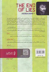 پایان دروغ ها